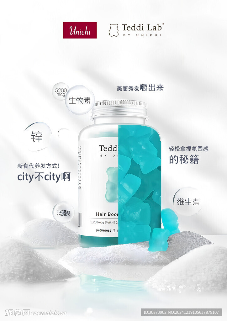 小熊软糖 