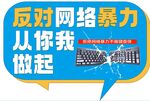 异形手举牌