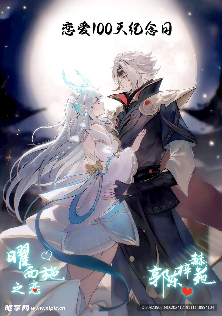 二次元海报