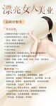 美业海报