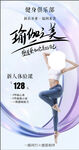 健身海报