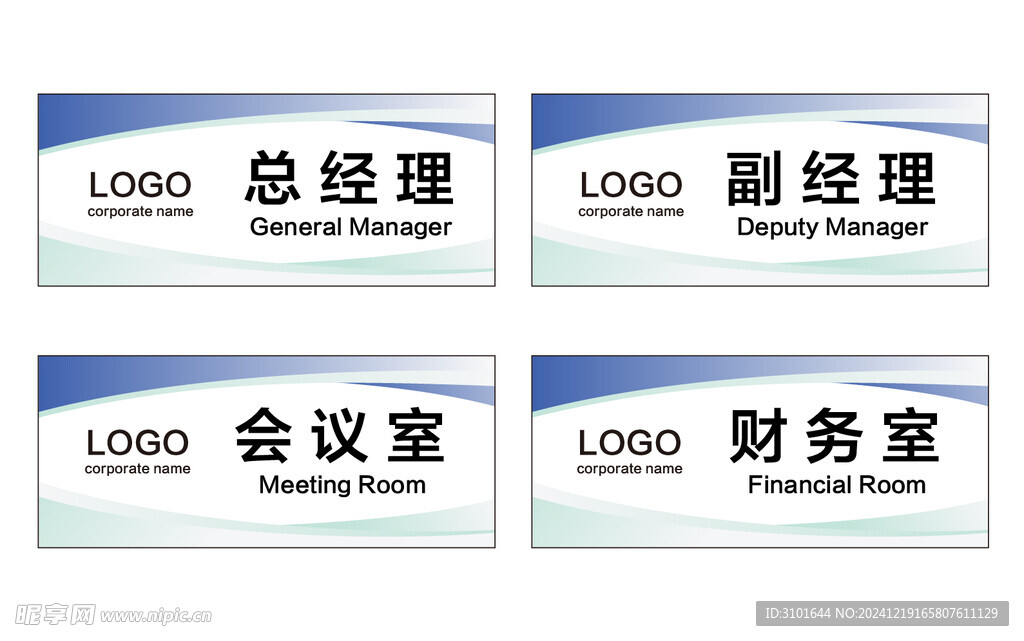 公司科室牌