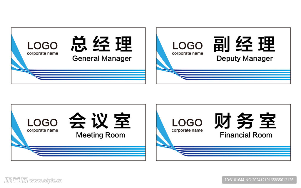 公司科室牌
