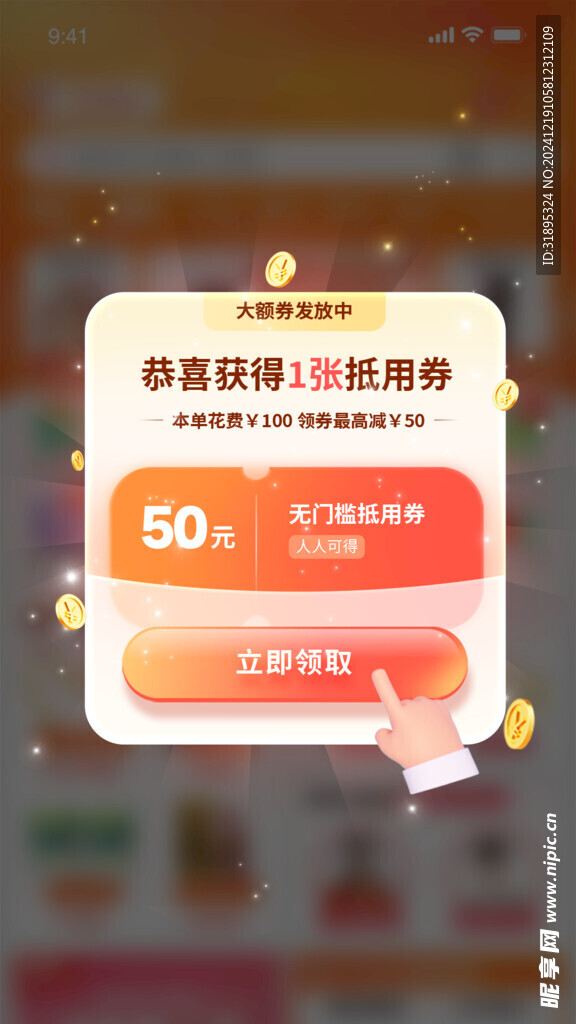 弹窗图