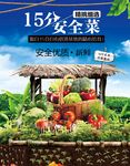 农场创意海报