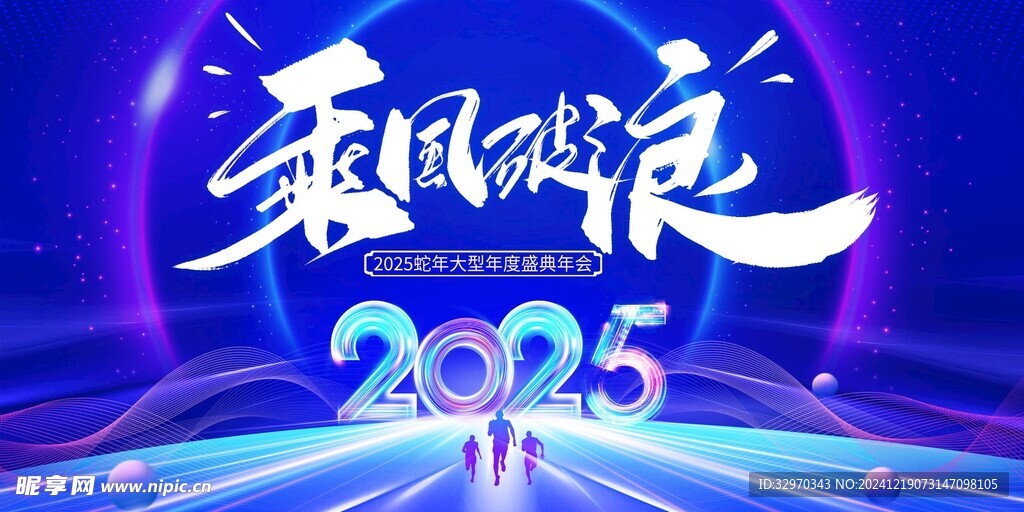 蛇年海报