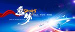 2025年会