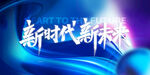 蛇年海报