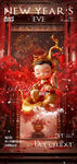酒吧新年元旦