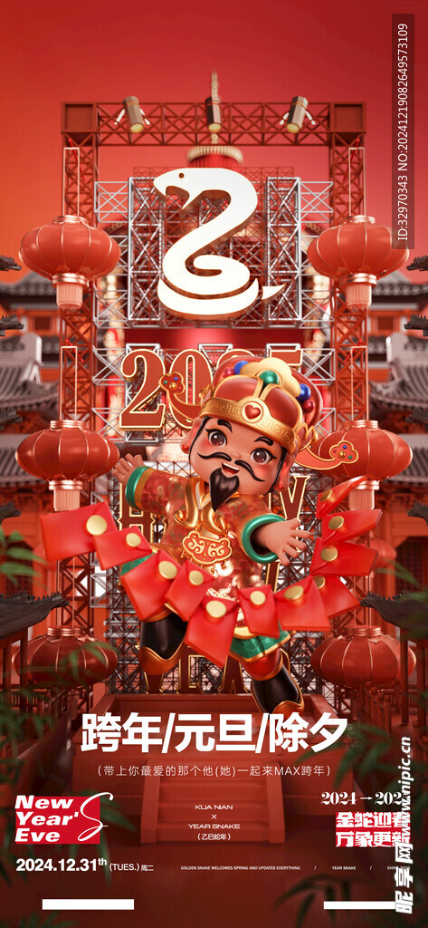 酒吧新年元旦