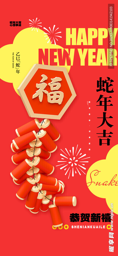 酒吧新年元旦