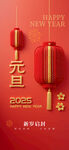 酒吧新年元旦