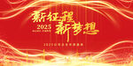 新年海报