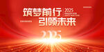 企业年会