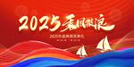 企业年会背景