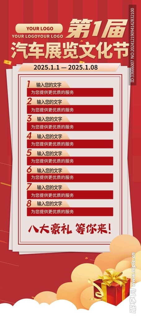 活动展架