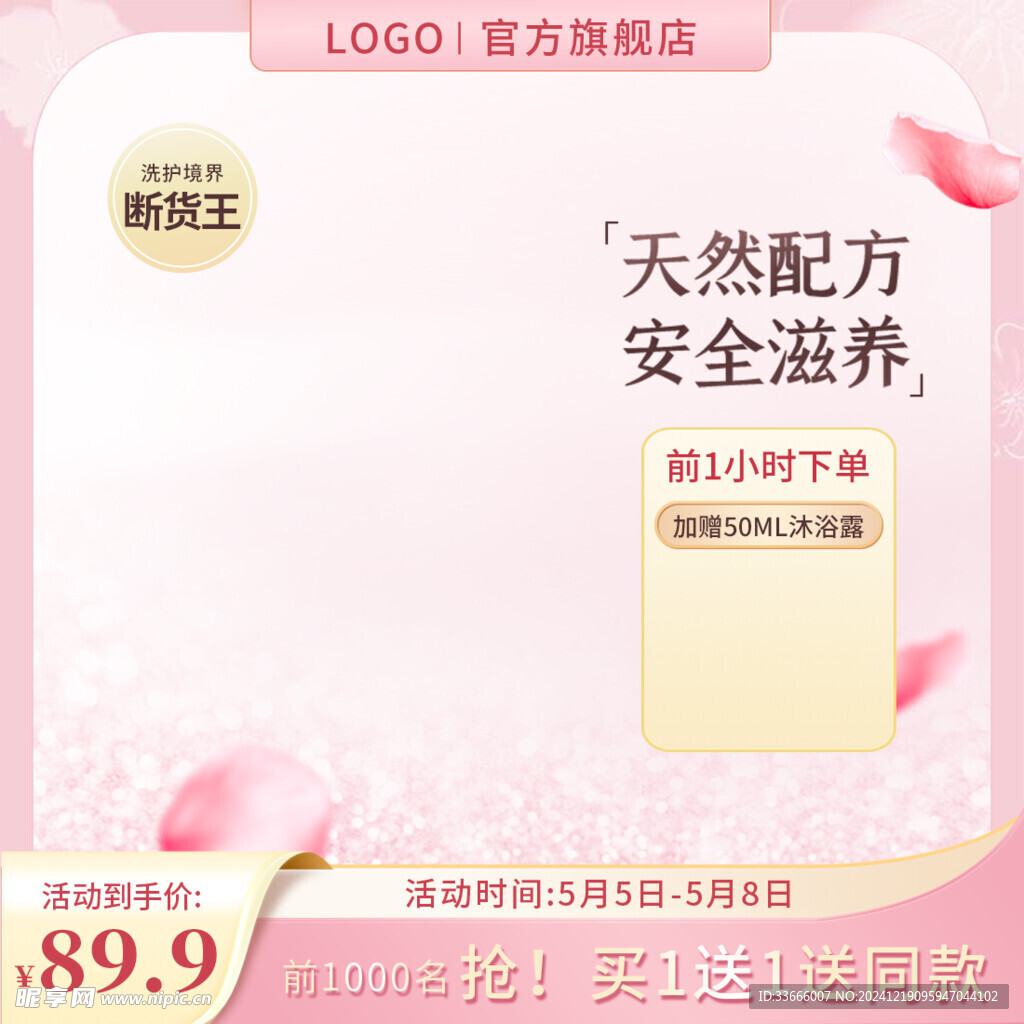 主图