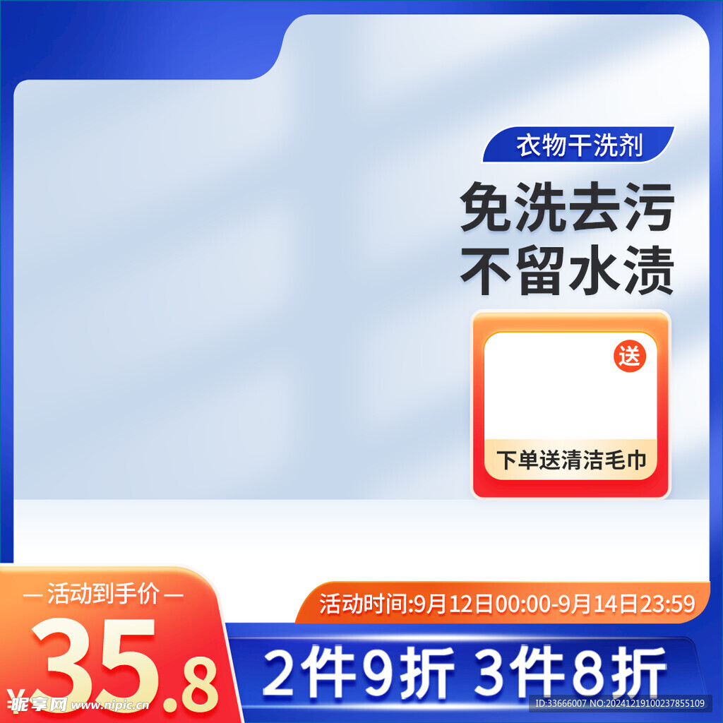 主图