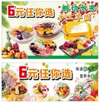 水果捞