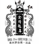 金榜题名