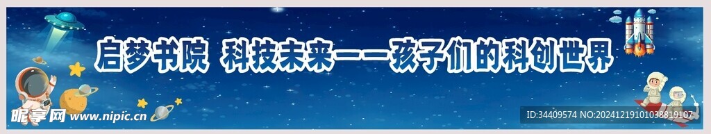 横幅 