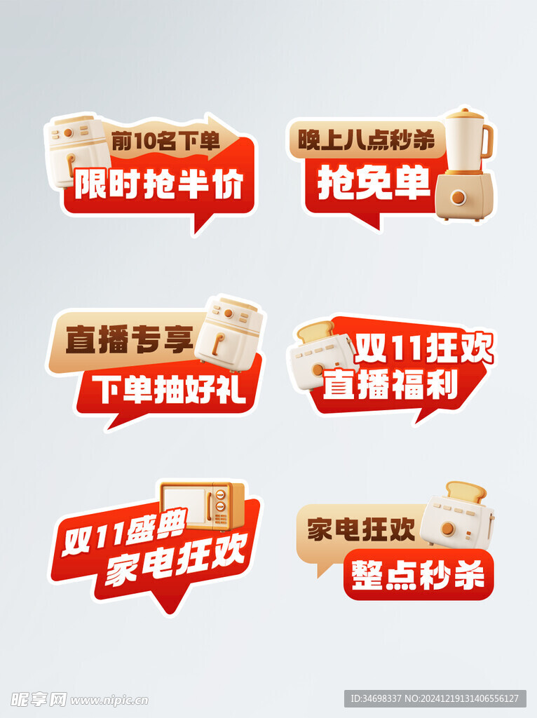 家电直播手举牌