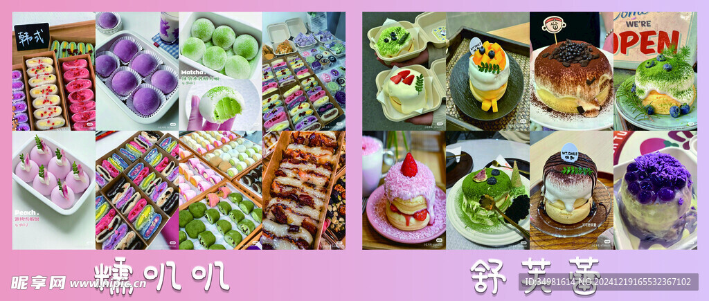 舒芙蕾