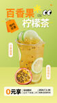 柠檬茶