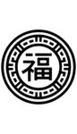 福