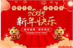 金蛇贺年