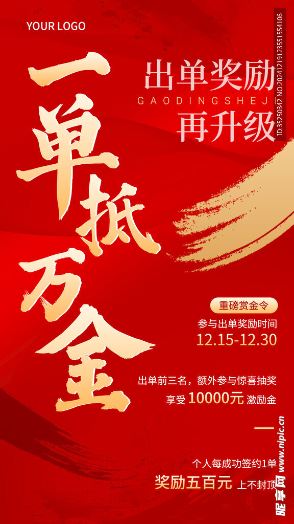一单抵万金