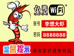 wifi 网络