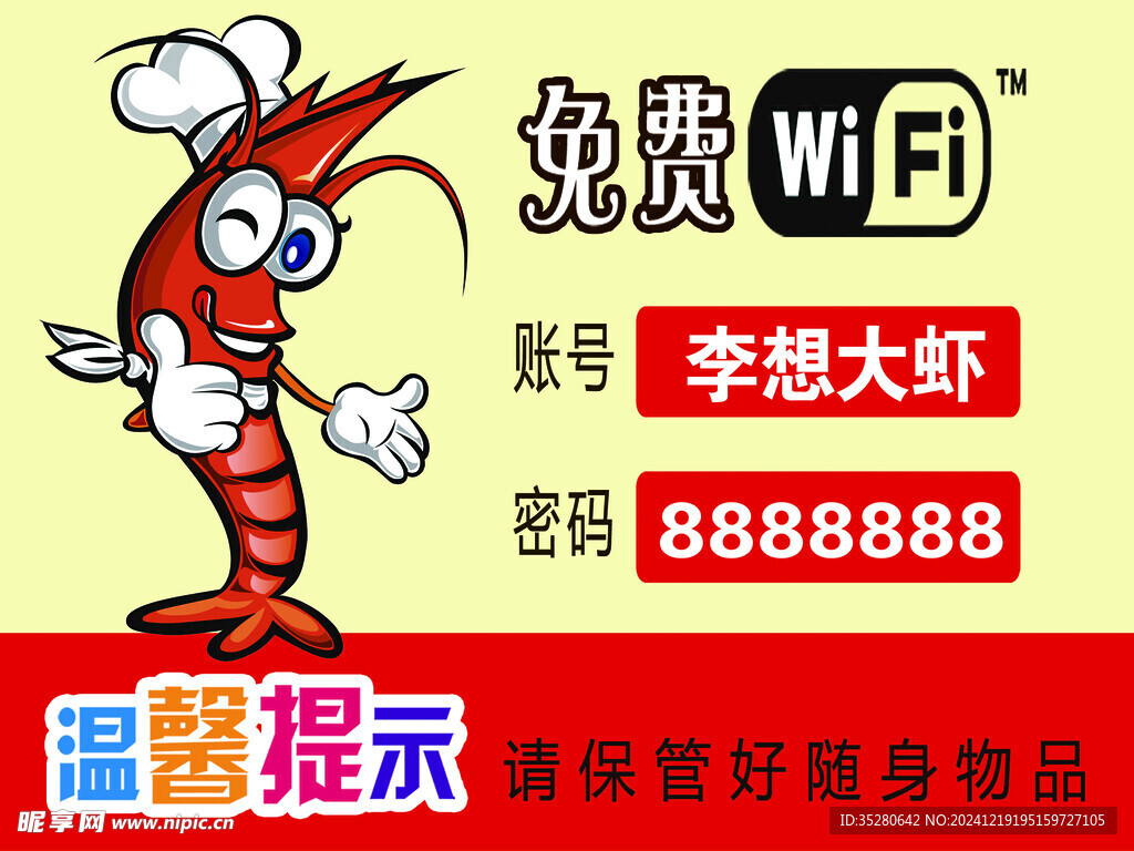 wifi 网络