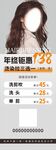 美容美发造型美业活动展架