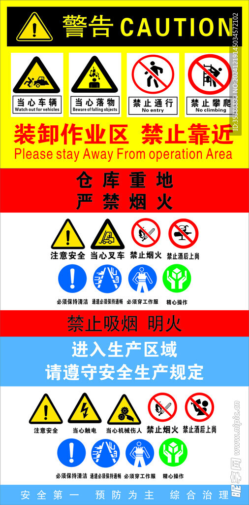 警示牌