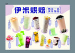 奶茶