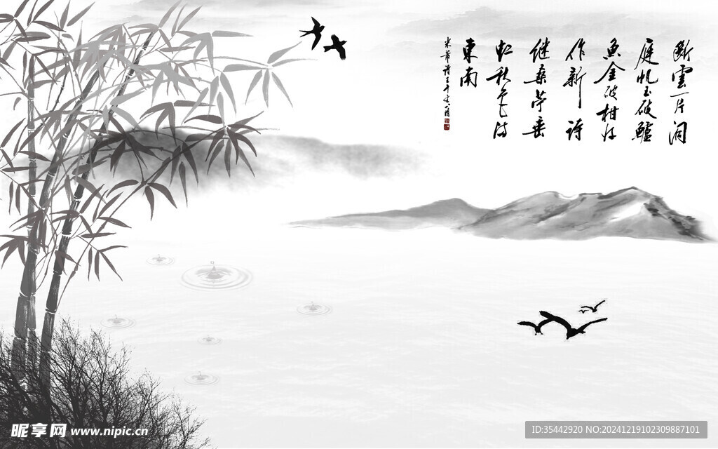 水墨竹风景