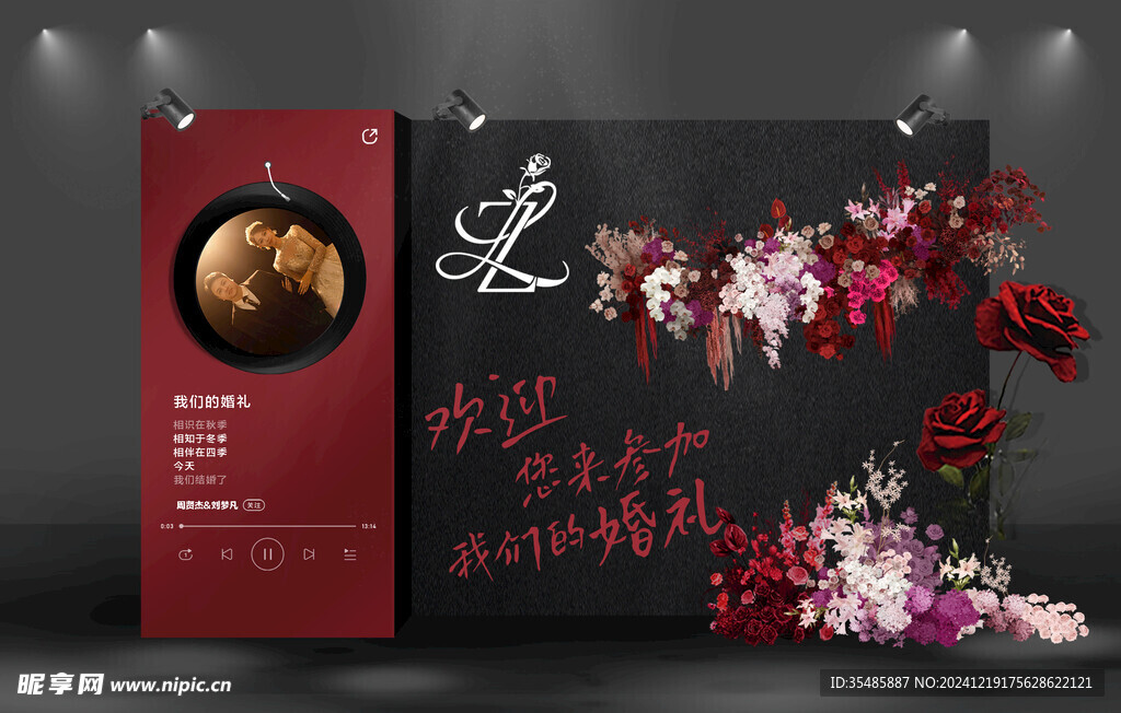 枚红色迎宾区