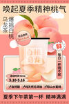 夏日饮品