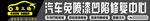 凹陷修复门头