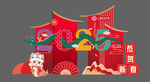 学校新年