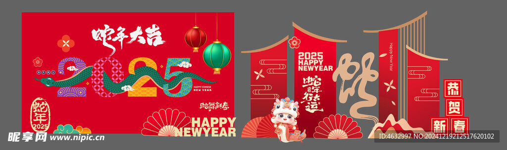 学校新年