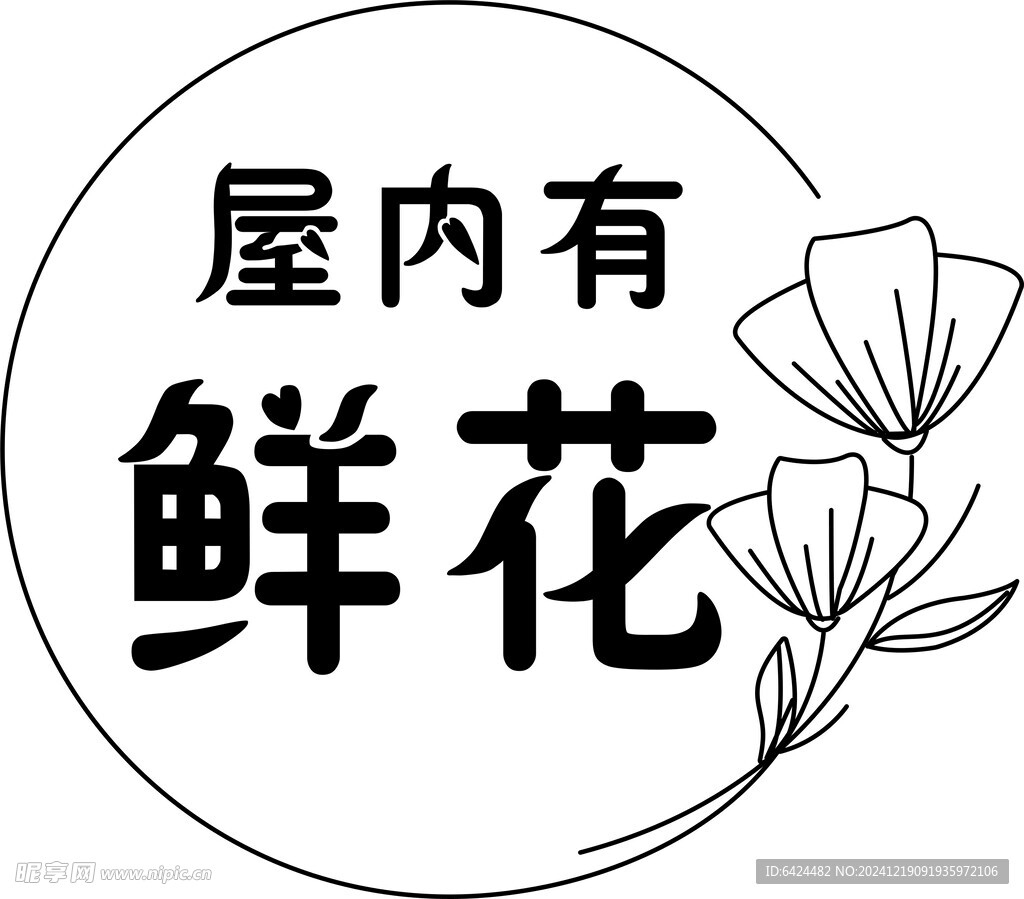 花店logo