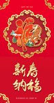 新春大吉