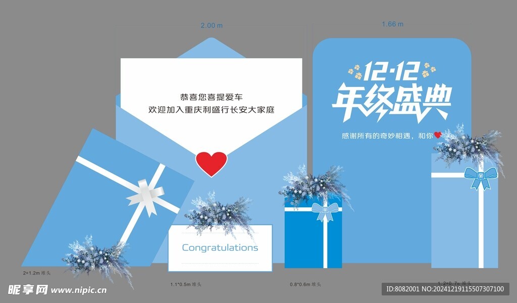 双12交车美陈