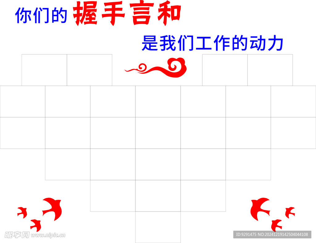 心形照片墙