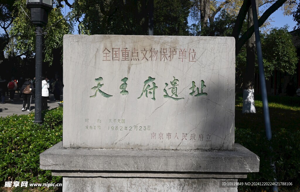 南京总统府