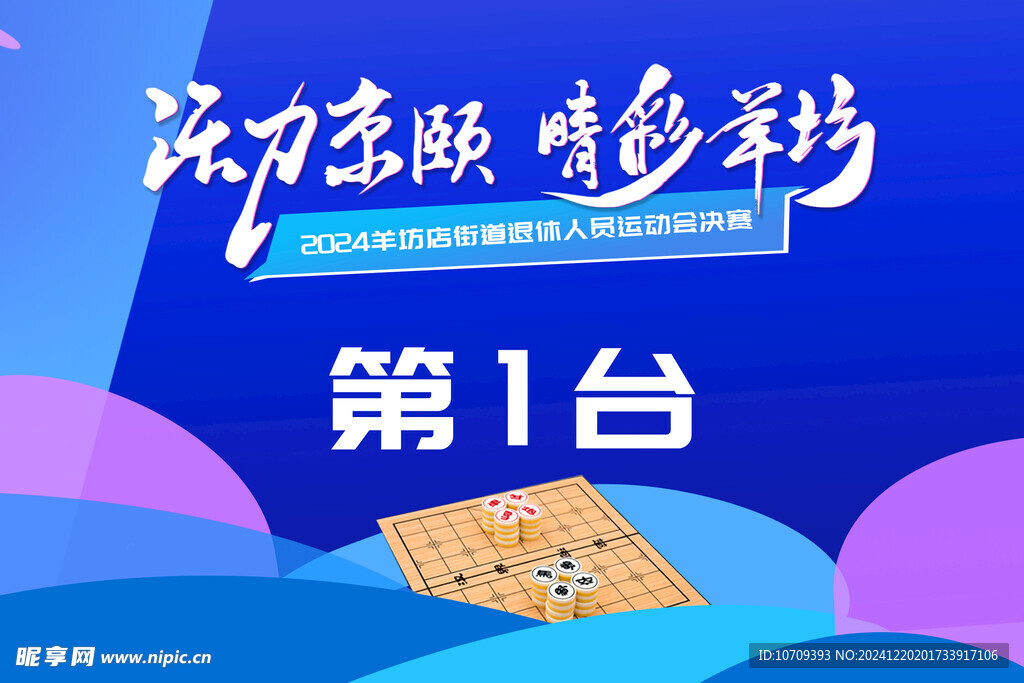 蓝色海报