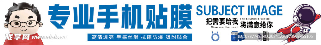 手机贴膜灯箱