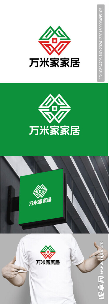 家居标识设计